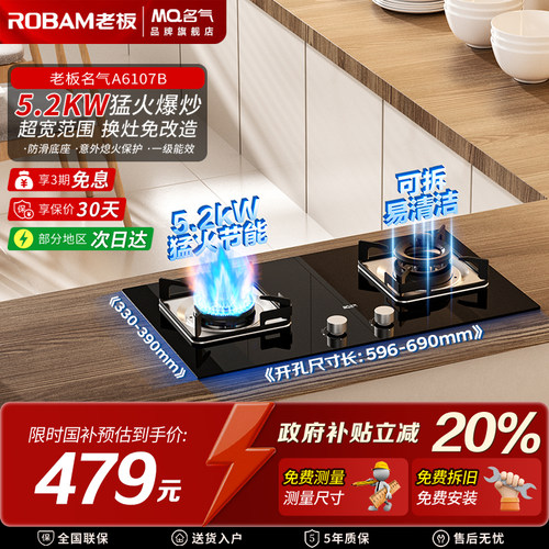 名气小黑翼pro燃气灶家用大火力双灶液化气猛火煤气6107B老板出品