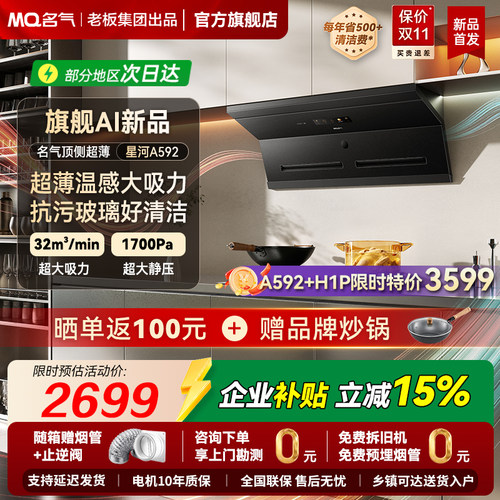 老板出品名气变频大吸力油烟机