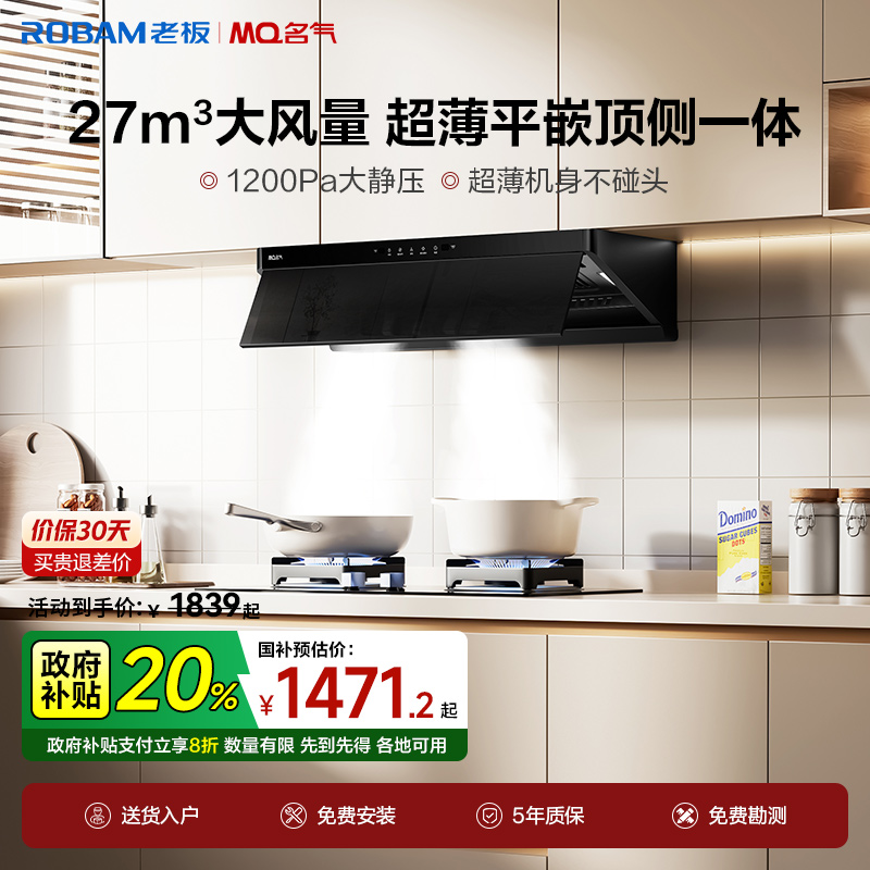 【李佳琪推荐】老板名气星河F10顶侧一体吸油烟机家用大吸力顶吸