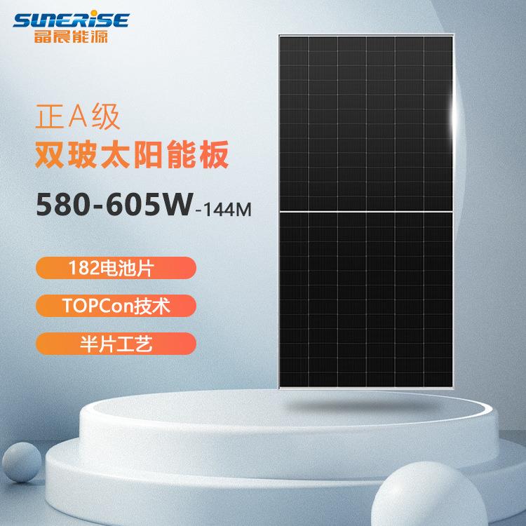 工厂双玻585w太阳能光伏板580w太阳能板590w太阳能发电板