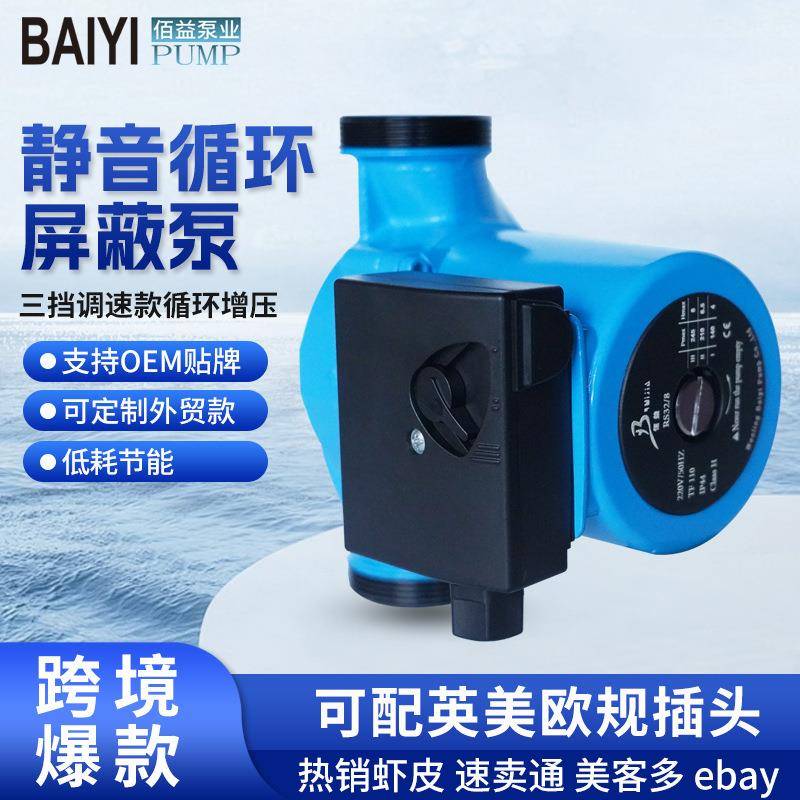 32-80自来水增压管道水泵大流量高扬程家用静音热水循环式屏蔽泵