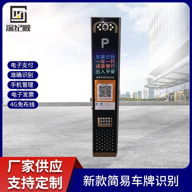 小区全自动高清车牌自动识别一体机远距离车牌识别收费管理系统
