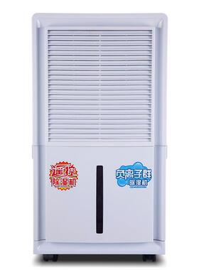 家用除湿机TH-25CSH防潮干燥抽湿电器