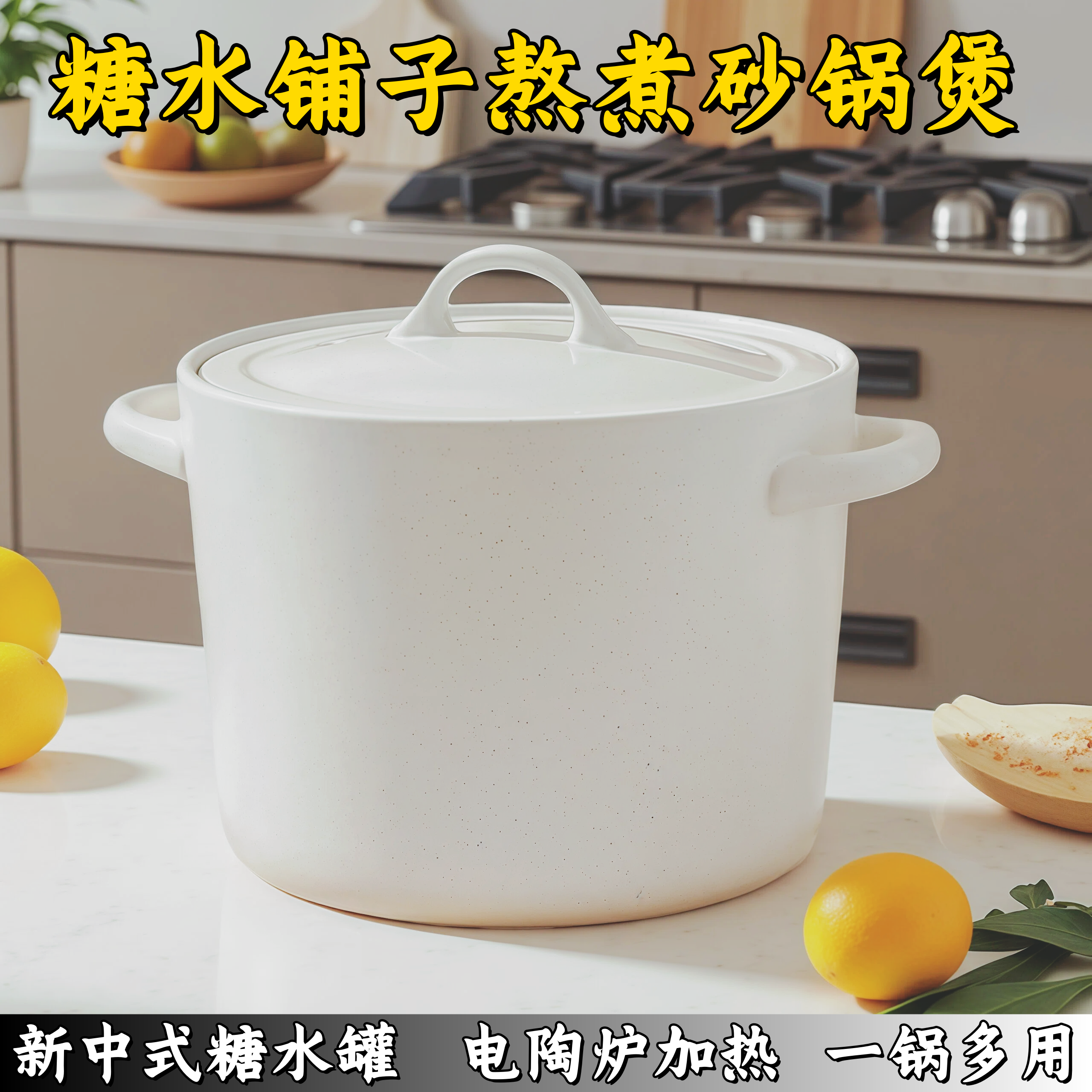 糖水铺子新中式熬煮砂锅煲白色无涂层燃气明火电陶炉耐用陶瓷炖锅