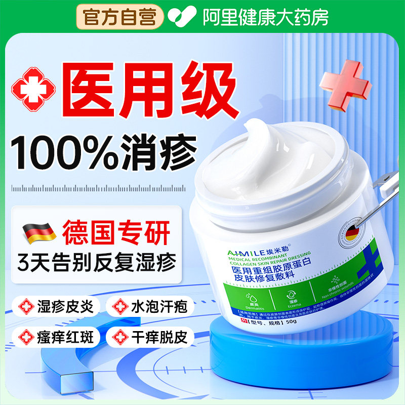医用皮肤湿疹止痒膏外用顽固神经性皮炎汗泡疱癣瘙痒阴囊专用敷料