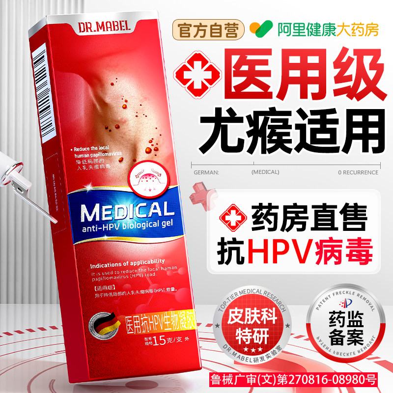 医用扁疣平软膏去脖子上小肉粒丝状肉粒疙瘩尤瘊克疣非去除祛凝胶