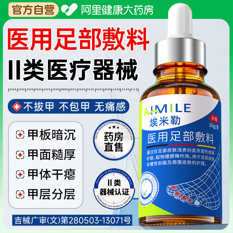胖东來爆款!远离顽固指甲困扰图片