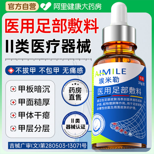 胖东來爆款!远离指甲困扰