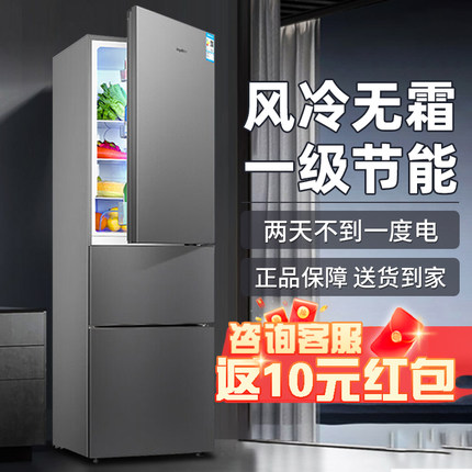 荣事达三开门两门冰箱一级能效风冷无霜中小型家用出租房省电低噪