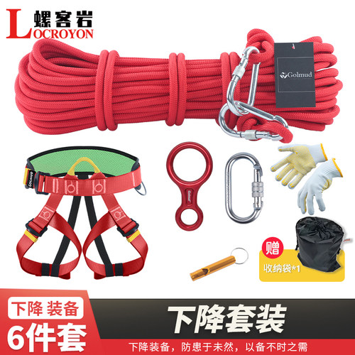 优选应急救援绳子速降绳救生绳高层缓降器家用户外攀岩安全绳套装