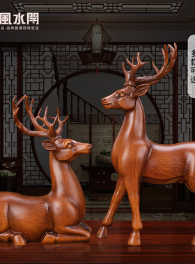 梅花鹿一对摆件现代简约乔迁新居结婚礼物客厅酒架书房电视柜装饰
