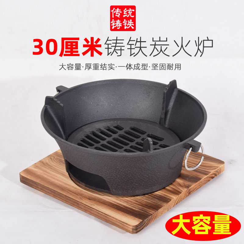 优选30厘米铸铁碳炉烧烤炉炭火炉子木炭烤肉炉庭院烤火炉烤肉盘家