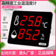 大屏电子数显示仪工业壁挂式 仓库冷库大棚养殖机房高精度温湿度计