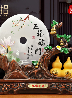 优选五福临门玉石平安扣葫芦摆件客厅入户玄关酒柜装饰品新家乔迁