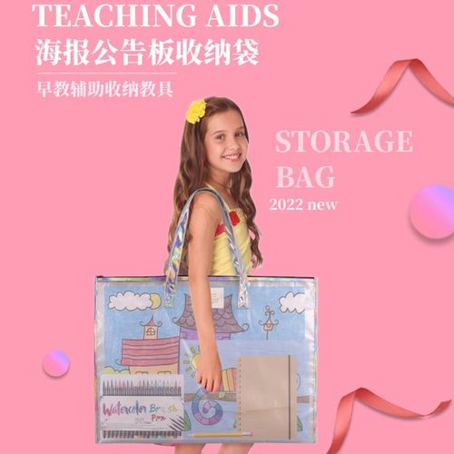 优选加大号透明手提存储袋教室文具收纳整理公告板画作海报玩具收