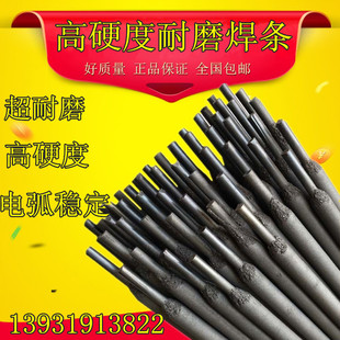 优选D656耐磨焊条 D656焊条D656高铬铸铁电焊条 656堆焊焊条