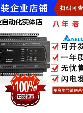 优选台达ES2系列PLC/DVP16/24/32/40/58/60ES200R/DVP40ES200T/R/
