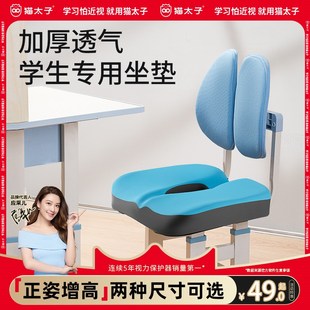 猫太子学生坐垫久坐儿童教室专用椅垫凳子椅子垫子高中座垫屁股垫