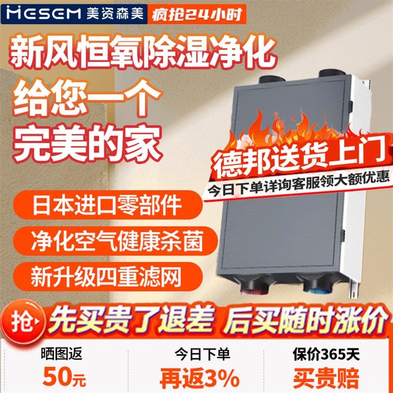 优选新风全热交换双向流换气除湿All中央悬吊式天花板除湿家商用,生活电器,抽湿器/除湿器,淘宝优惠券,粉丝福利购,淘宝优惠卷