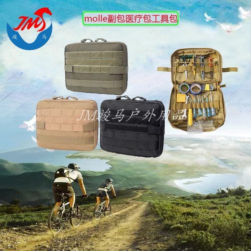 优选户外战术收纳包工具包MOLLE配件包军迷野外探险救援多功能医