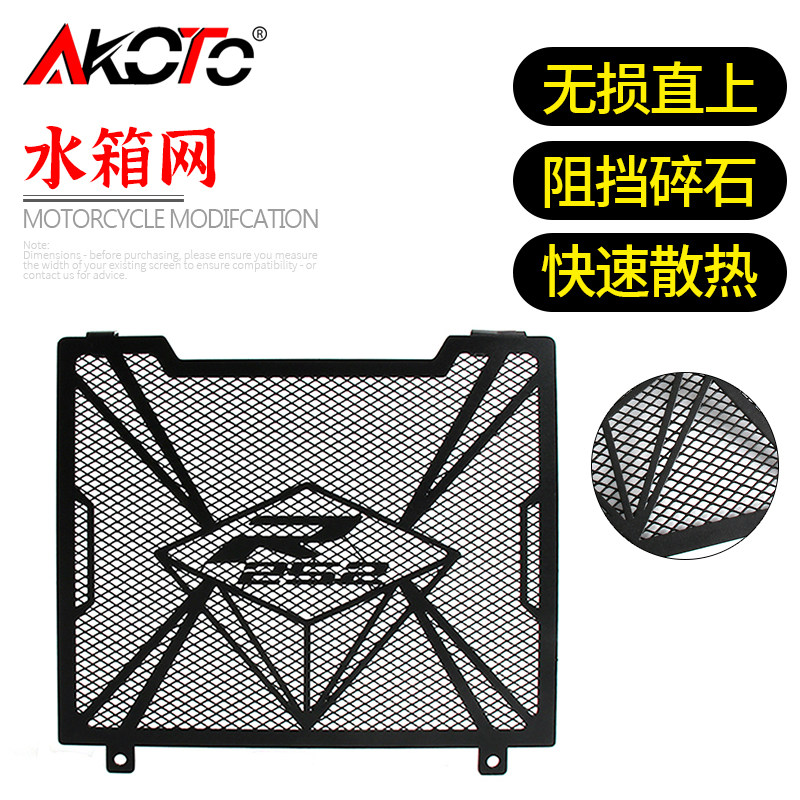 优选新款适用贝纳利飓风302 龙卷风252R 302R 改装水箱网防护网罩