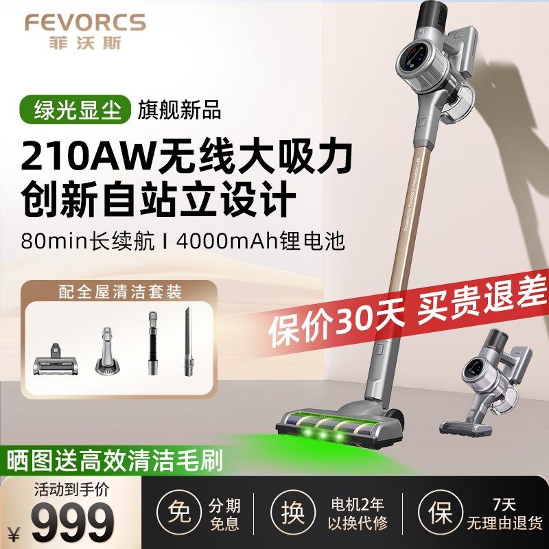 优选德国菲沃斯无线吸尘器家用大吸力手持式强力小型地毯床上沙发