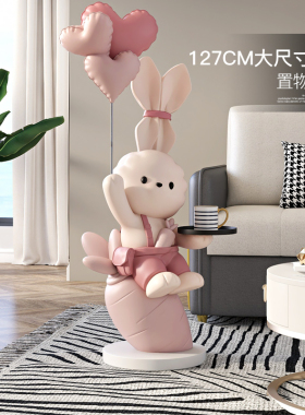 优选兔子客厅落地摆件家居饰品大型沙发电视柜装饰托盘轻奢乔迁礼