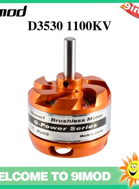 优选9IMOD D3530无刷马达 1100KV, 1400KV, 1700KV 电机