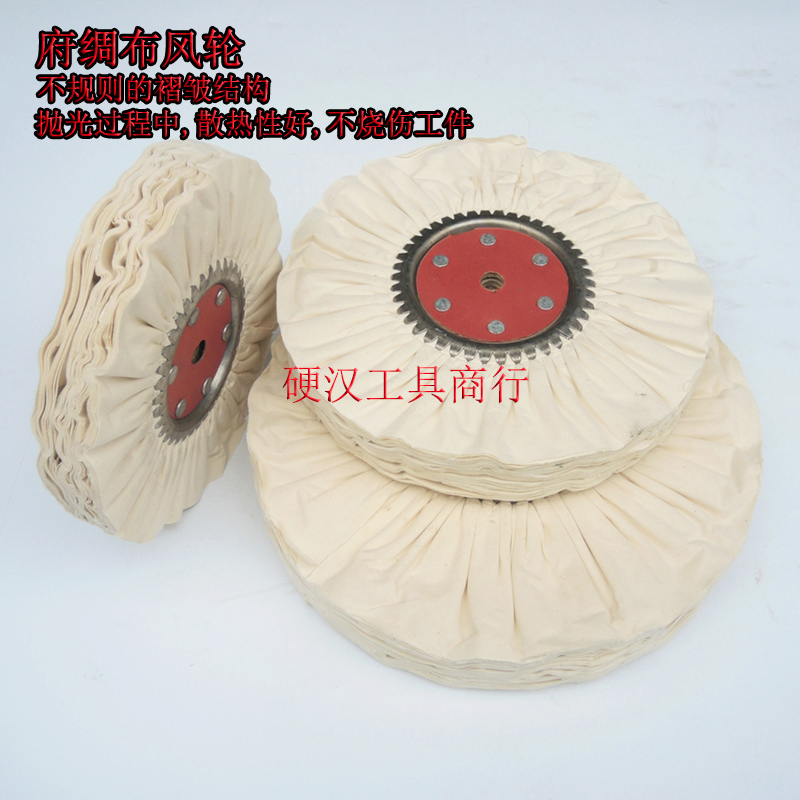优选塑料抛光轮抛光机府绸风布轮棉布轮白布轮铁芯布轮镜面抛光布