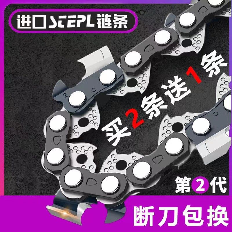 优选德国斯蒂尔油锯专用18寸20寸 170/180/250/251进口油锯链条电,农机/农具/农膜,割灌机/割草机/油锯,淘宝优惠券,粉丝福利购,淘宝优惠卷