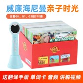 优选威廉海尼曼分级阅读旗下全套GK亲子时光120本全景G1G2原版 英