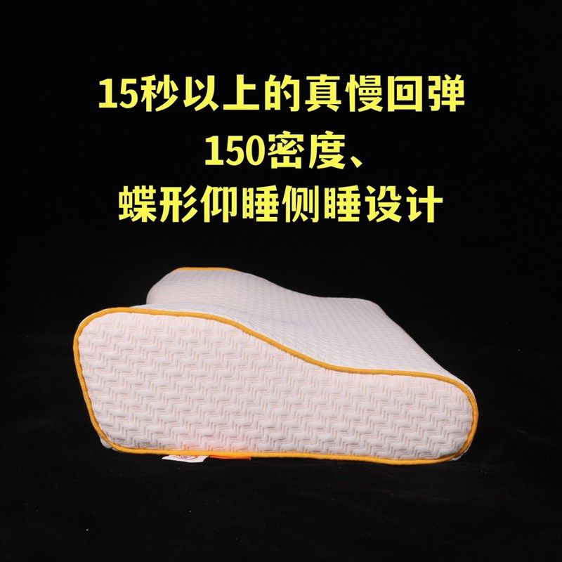 优选蝶形密度150D真正的慢回弹记忆棉枕头单人比肩泰**骨**全球稀,床上用品,枕头/枕芯,淘宝优惠券,粉丝福利购,淘宝优惠卷