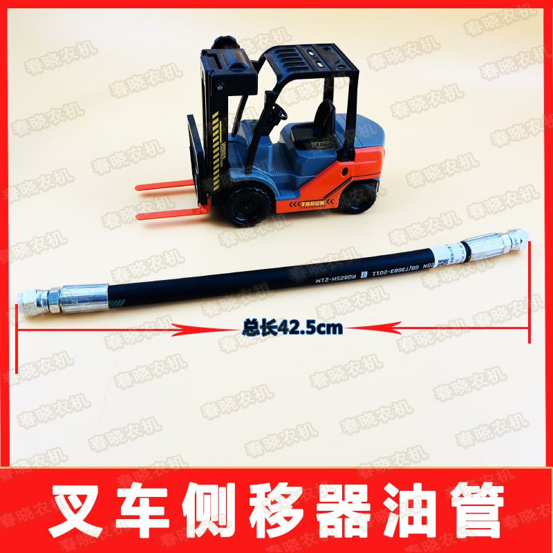 优选杭叉A30 A35 A38侧移器胶管 侧移油管 门架侧移油管 3 3.5吨