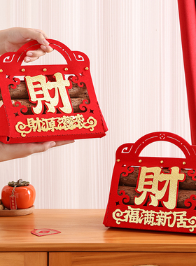 优选乔迁新居之喜柴火摆件客厅玄关布置新房入宅仪式装饰用品搬家