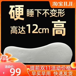 优选整头枕头单人男高厚硬颈椎高密度枕偏硬海绵舒适枕芯不塌陷不