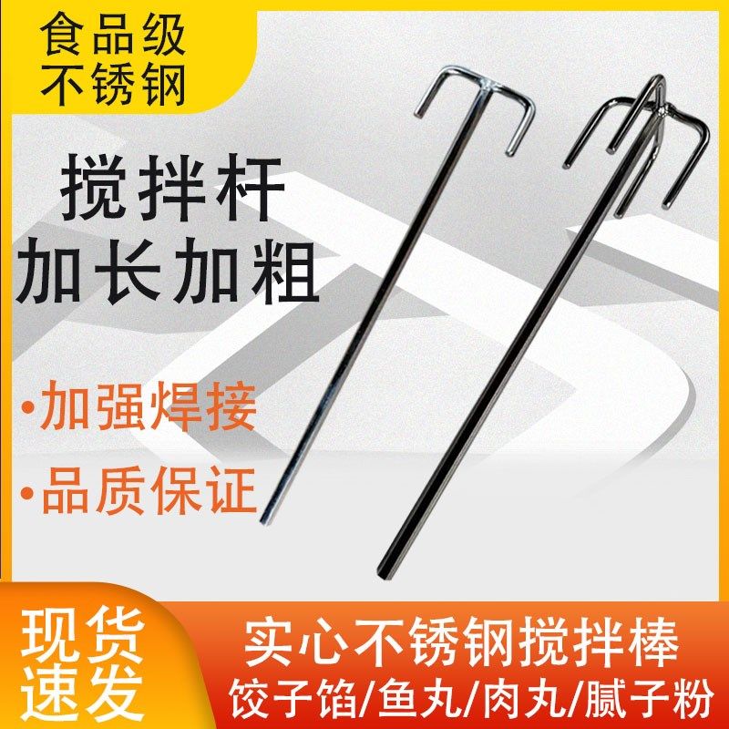 优选饺子馅鱼丸304不锈钢腻子粉山型六角轴电钻款搅拌杆棒通用型,五金/工具,电动搅拌杆,淘宝优惠券,粉丝福利购,淘宝优惠卷