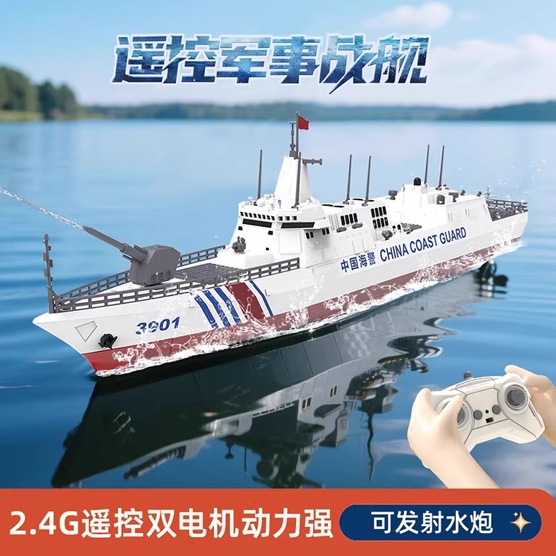 仿真大型电动玩具船超大号驱除舰遥控可下水军舰航空母舰科教模型