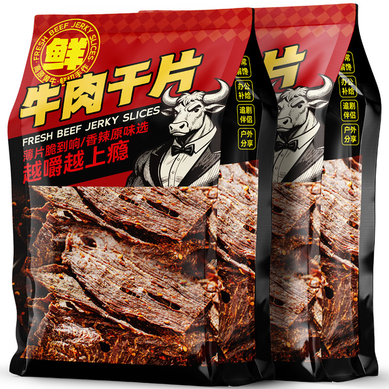 鲜牛肉干片袋装香辣原味零食肉类小包装休闲食品