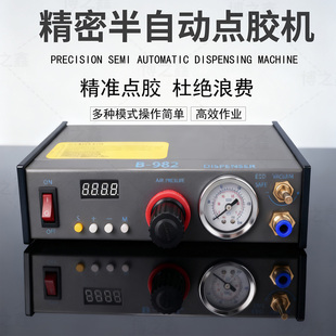 精密点胶控制器982/983双气孔点胶阀UV胶AB胶手动控制器点胶机