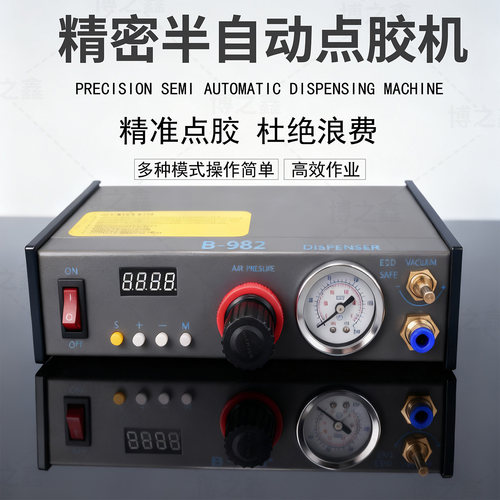 精密点胶控制器982/983双气孔点胶阀UV胶AB胶手动控制器点胶机