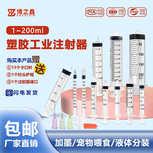 注射器工业用直螺口大容量手动打胶针筒加墨分装喂食一次性注射器