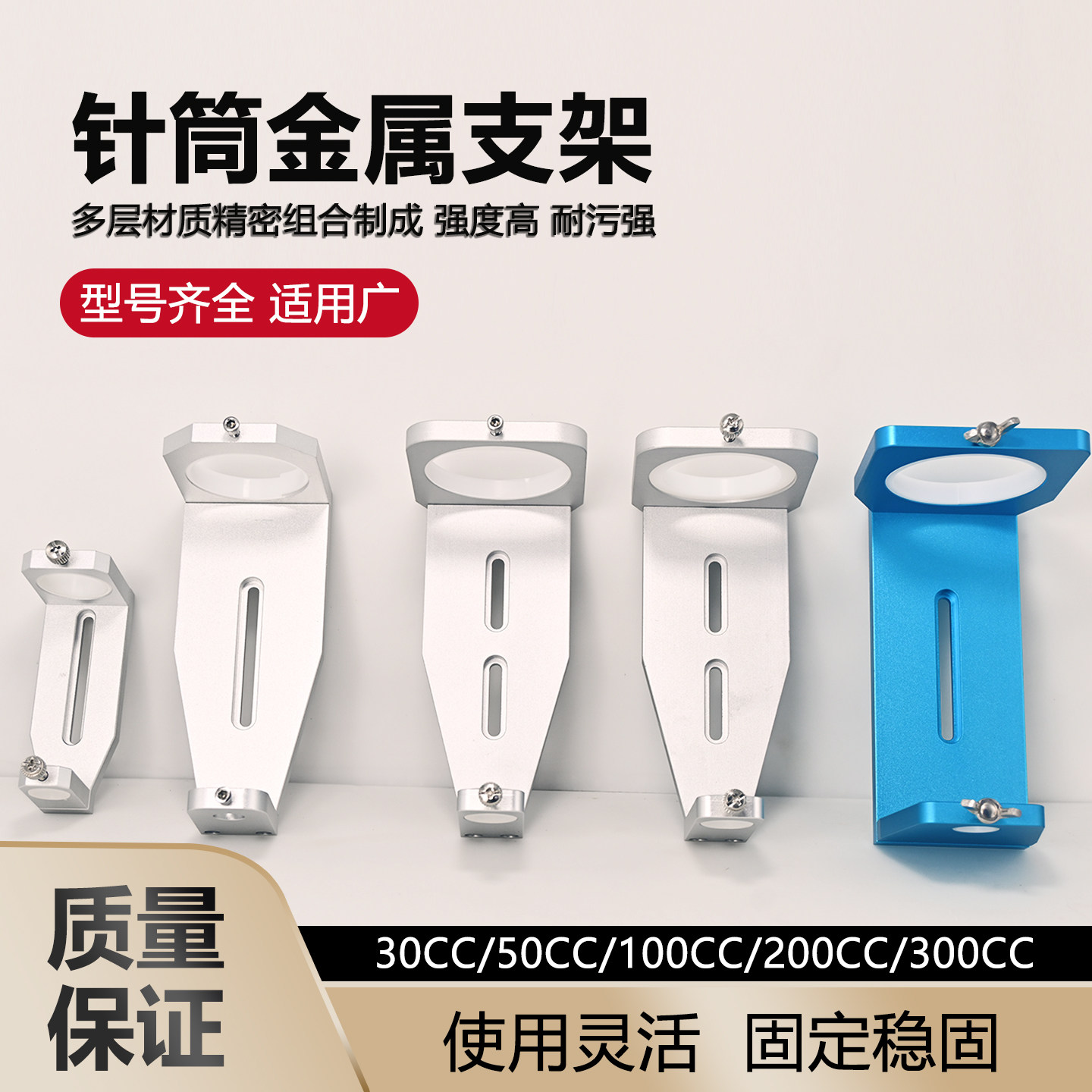 针筒支架30~300CC针筒放置架通用固定点胶阀硅胶筒支架点胶机配件