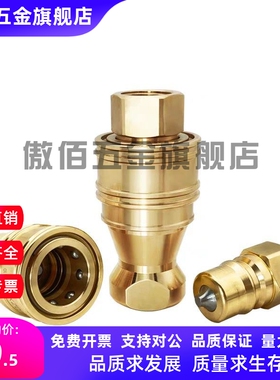 高压阀型快速管接头QBPFC QBPFCH QBPFS QBPFSH1 2 3 4 5 QBSFSH