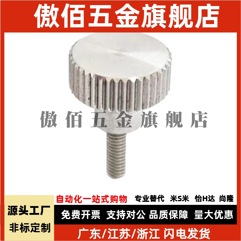 NKBA/NKOSA/NKBAB3-6/10-5/6/8/12不锈钢外螺纹加厚型压纹把手