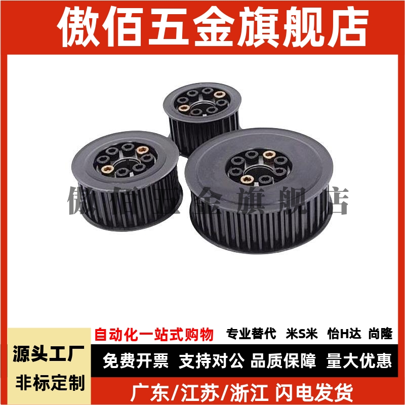 ECF01-S8M150-18/25-E-d12 d25 ECF35-S8M400-30-E-d30免键同步轮