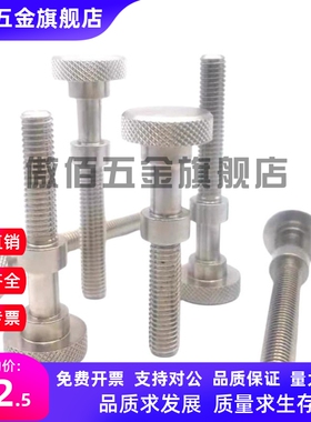 AJSTKS3/4/5/6/8-10~50调整螺栓 滚花型 止动螺丝 调节螺丝 PAZ66