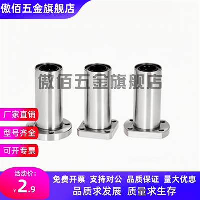 LMYMK16直线40轴承C-LMK6UU/8/LMH10AUU/12/ LMF20/25/30/35LUU