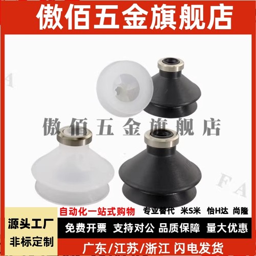 SMC双层风琴真空吸盘ZP06/08/10/13/16/20/25/32/40/50BS/BN吸嘴