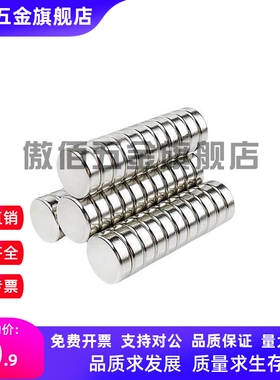 BLS01/02/03-D4/D5/D6/D8/D10-L1/L2/L3/L4/L5/L6/L8/L10磁铁圆型