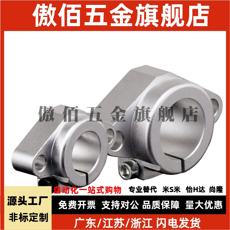 T型光轴导向轴支座GFC/GFF01-D6 8 10 12 13 16 20 25 30 35 40